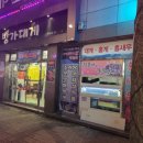 방가대게해물촌 이미지