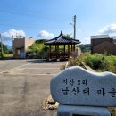 남산대 경로당 이미지