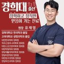 경희다감한의원 이미지