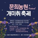 문경농원