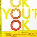 아임오케이