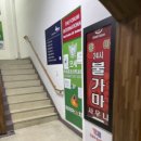 동아사우나매점