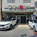 월성찜갈비 이미지