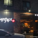 안성깍두기 보라점