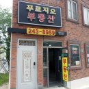 고운들공인중개사사무소 이미지