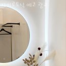 자이로토닉에코광교