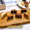 한식디저트 | 대전부르스 전통과자 선물세트 추천 성심당 옛맛솜씨 앙금빵 밤만주 한식디저트 후기