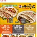 배가족발 이미지