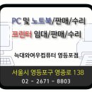 엔와이미디어 | 영등포 컴퓨터 판매 위더스와 함께합니다