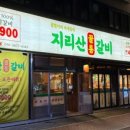지리산454 네이버블로그