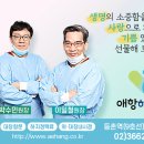 애항하지외과의원 이미지