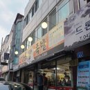 또또왕족발