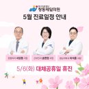 김동일내과 이미지