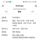 아사히일식
