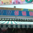 가양생필품 이미지
