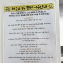 약속 펜션 | 가평 독채펜션 8인까지 가능 프라이빗해서 만족했던 하우스25 후기