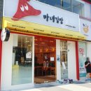 마녀김밥구리점 이미지