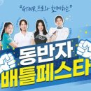 동반자 이미지