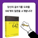 창조성을 깨우는 글쓰기 이미지