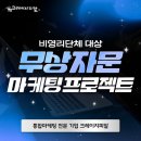 크레이지피알