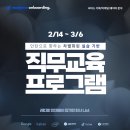 [인턴연계] 마케팅/서비스기획/데이터분석 실무교육 프로그램 레디미 온보딩 3기 모집 이미지