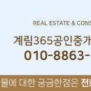 금호타운공인중개사사무소 이미지