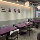 삼우식당 - 강서구 | 삼우식당