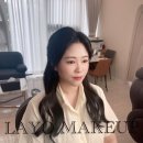 라요메이크업 이미지