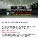 백호유도관 이미지