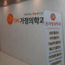 송파가정의학과의원 네이버블로그