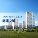 원앙마을2단지 | 서구 도안동 부동산 원앙마을2단지 매매 204동 10층