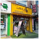 사이공본가 네이버블로그