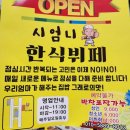 시엄니한식뷔페 이미지