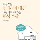 대신인테리어 이미지