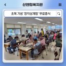 초복 기념 '장각삼계탕' 무료중식 이미지