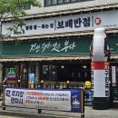 보배반점다산역점