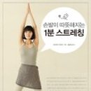 사우점핑다이어트 이미지