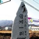 금계1리 이미지