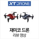 (주)재미코 네이버블로그