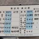 오포해물찜 이미지