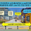 제일풍경채 정문 앞 버스정류장 앞 네이버블로그