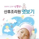 우먼피아산후조리원 이미지