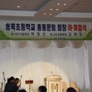 송북초등학교 이미지