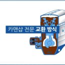 전진자동차카센타 이미지