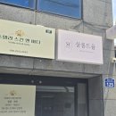 살롱드율