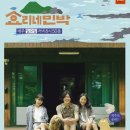 주얼리민박 이미지