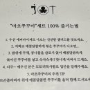 마초쭈꾸미 이미지