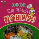 돌돌갈비