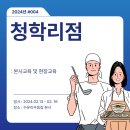 수유리우동집청학리점