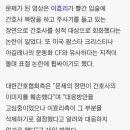 "우리가 꿈꾸는 간호사는 이런 모습이죠” 하지말라는데도 꾸준히 성적대상화 되어지는 간호사 이미지